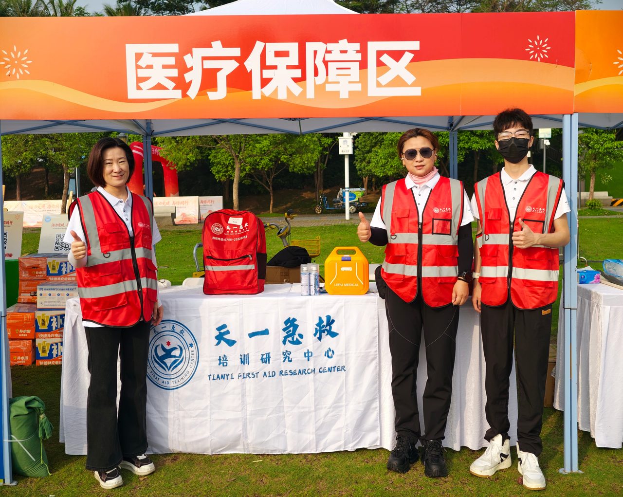 赛事医疗保障活动现场