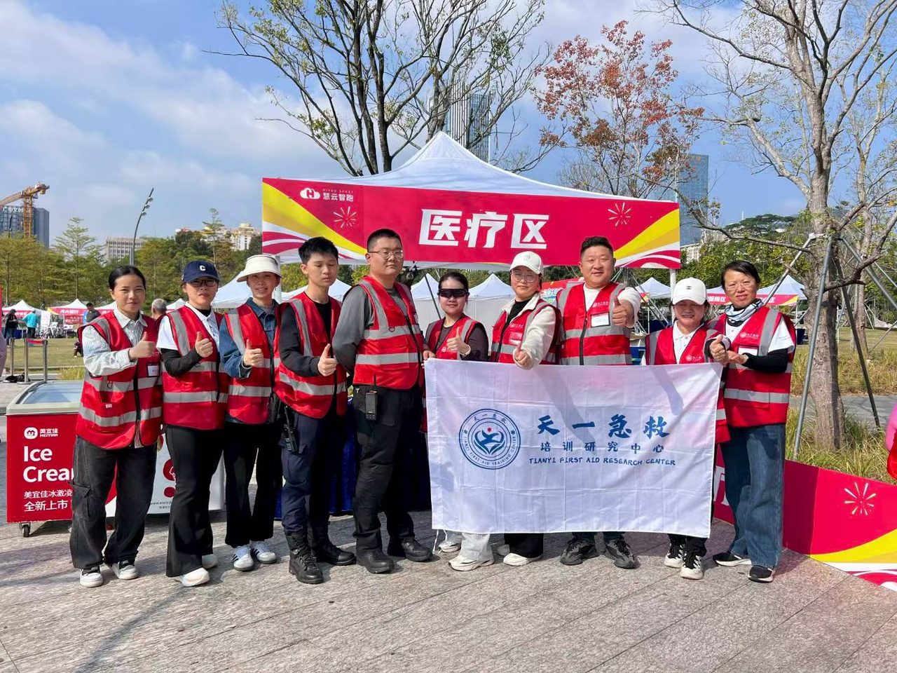 赛事医疗保障活动现场