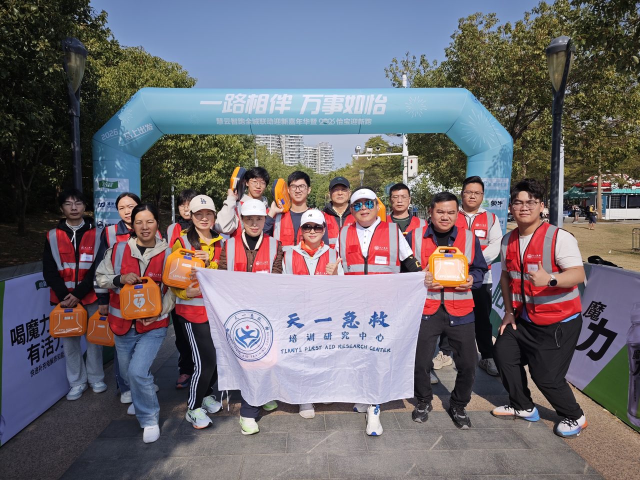 赛事医疗保障活动现场