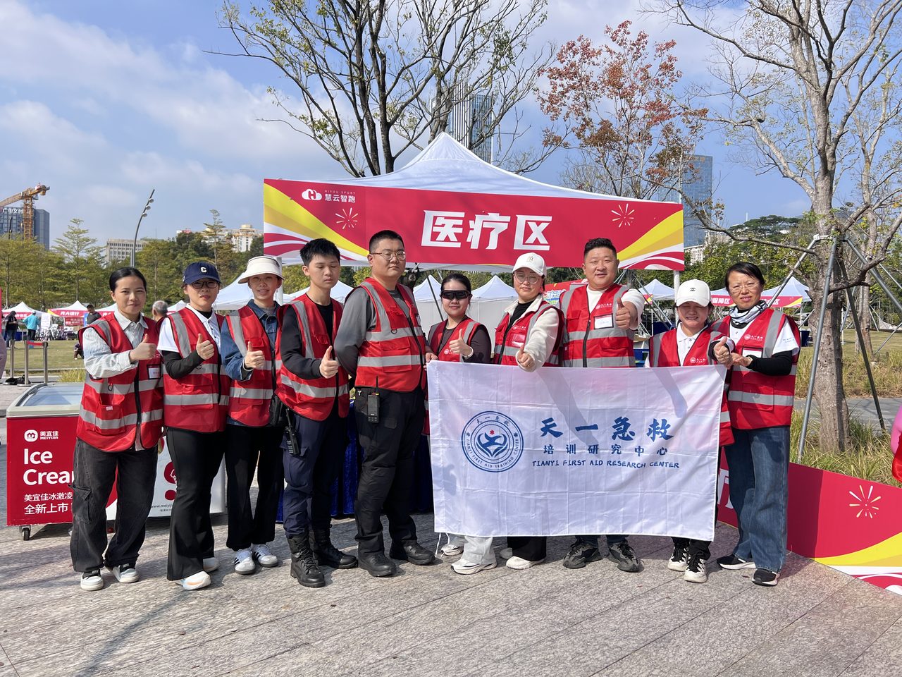 赛事医疗保障活动现场