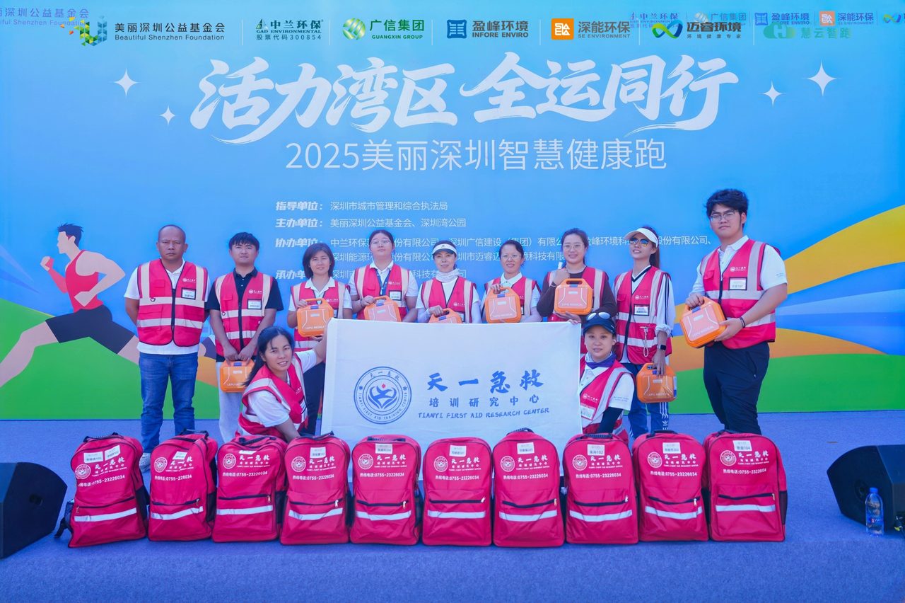 赛事医疗保障活动现场