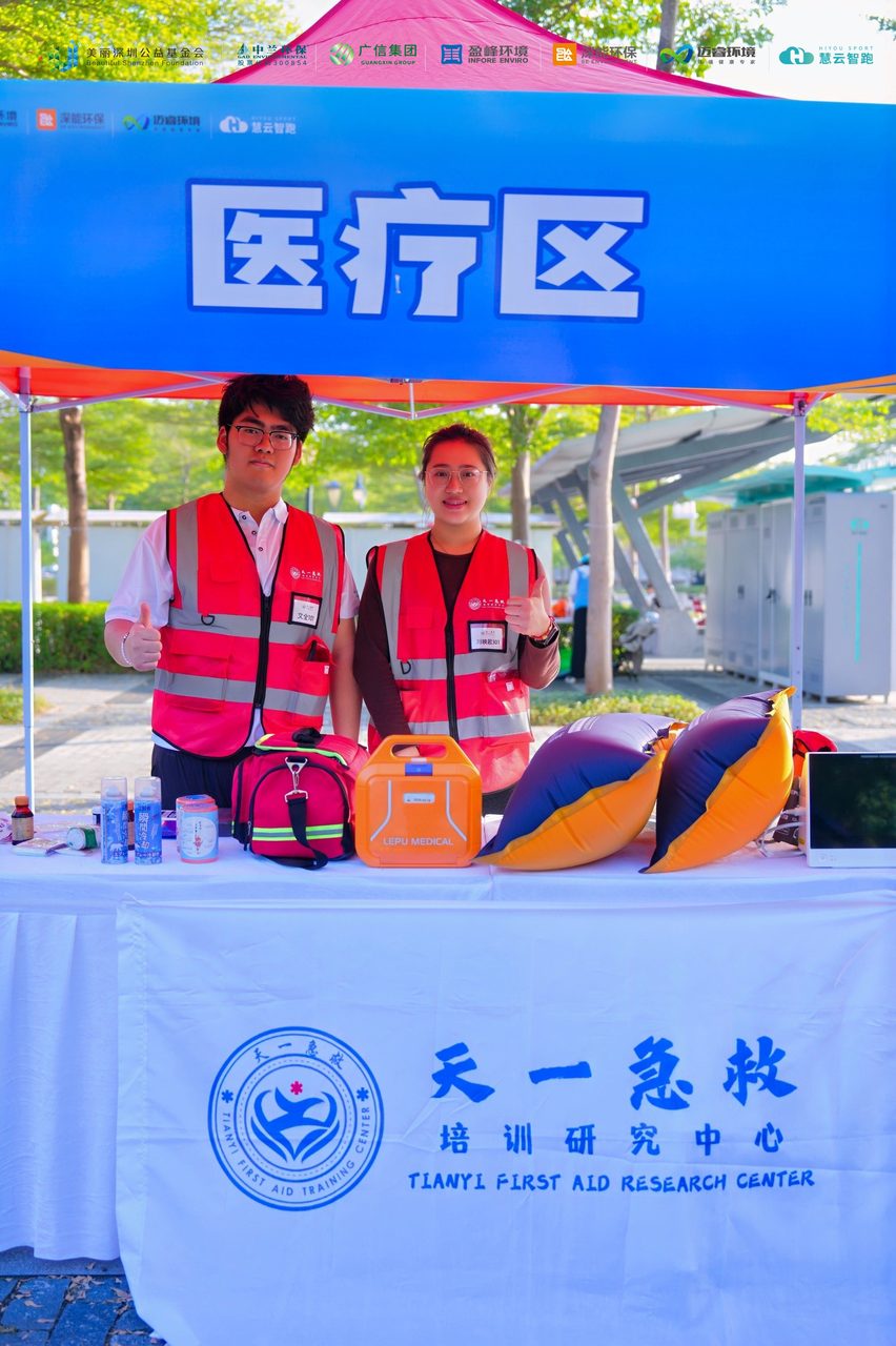 赛事医疗保障活动现场
