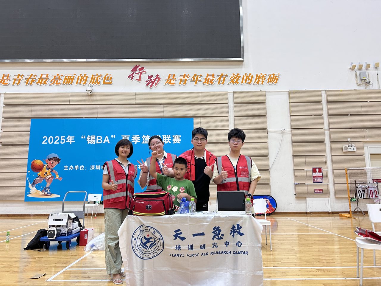 赛事医疗保障活动现场