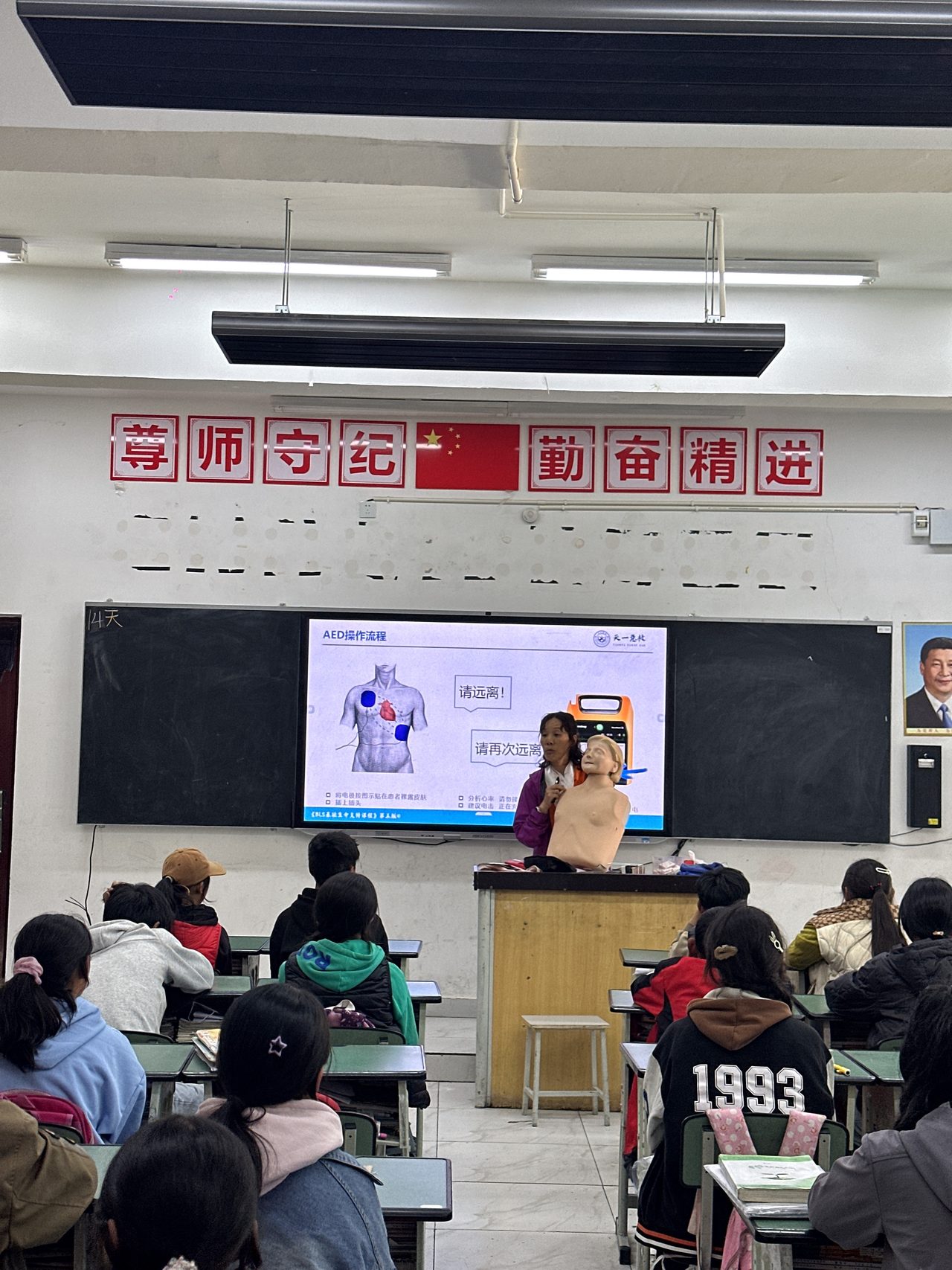 天一急救对口帮扶四川阿坝藏族自治州培训 4