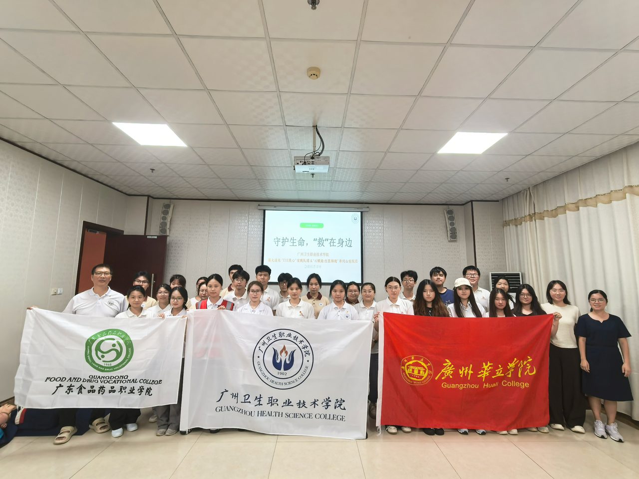 培训结业合影，校旗与天一急救旗帜同框