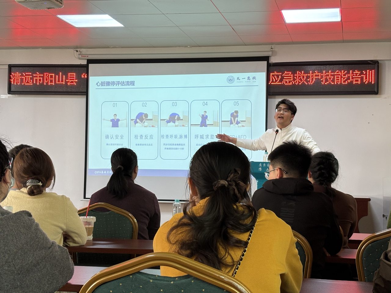 对口帮扶清远阳山县卫生系统 TWT 培训