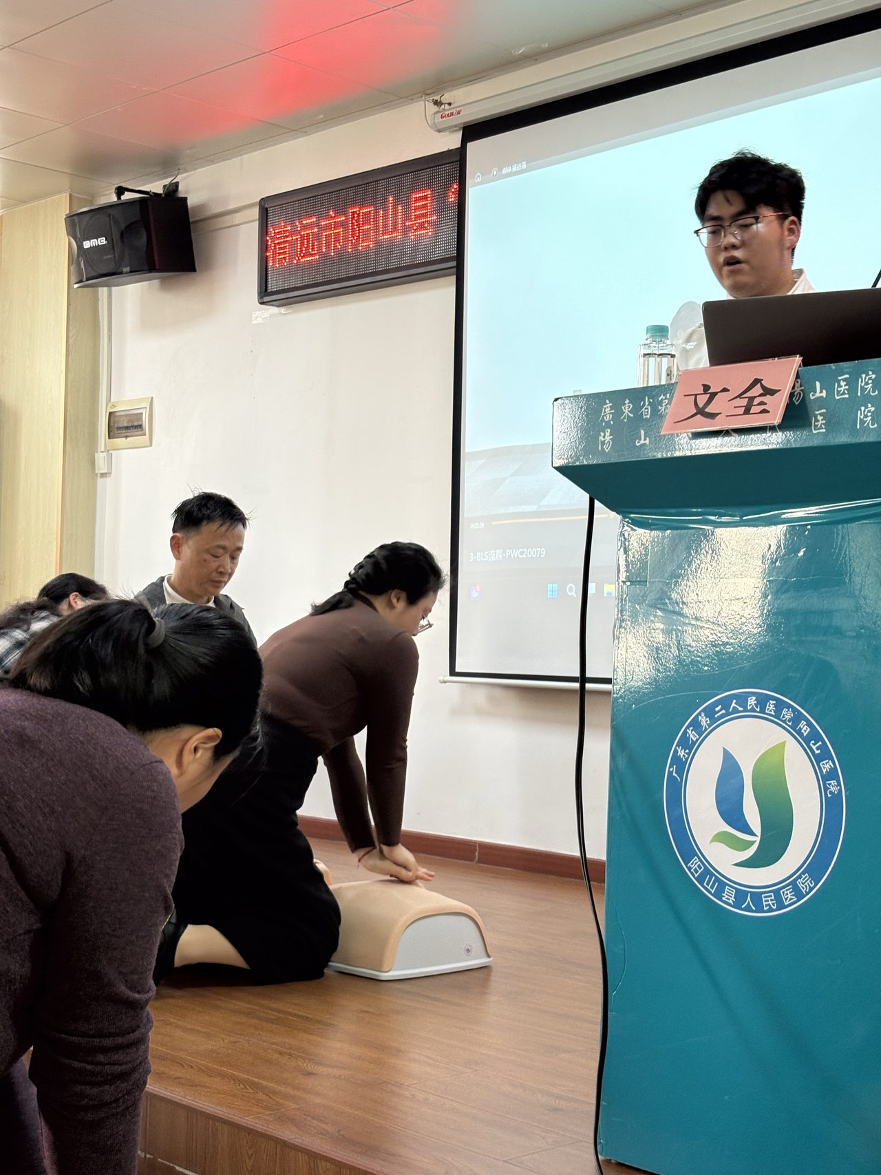对口帮扶清远阳山县卫生系统 TWT 培训 4